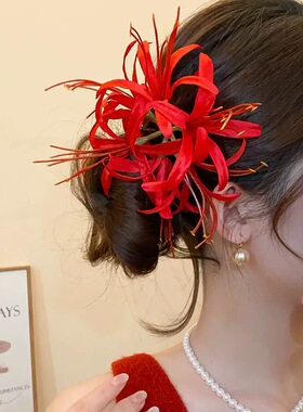 新中式订婚盘发彼岸花头饰发饰品