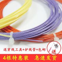 Feather Racket Pull Wire High Elastic Racquet Wire Weave Badminton Racket Line Single Pat Wire Choreography Badminton Racket Rope 