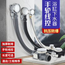 Bathtub drain water drain water deiner Conjoined bathtub Lower water pipe Manual Line control Lower water tank with spillway bore bathtub accessories