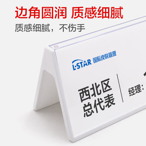三角会议名牌 会议桌立牌 亚克力姓名牌桌面小台牌开会名字桌摆会议牌台卡定制班级小组组牌三角牌桌牌定做 - 图3