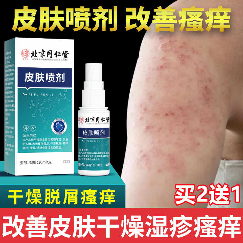 湿痒皮肤干 Top 300件湿痒皮肤干 23年2月更新 Taobao