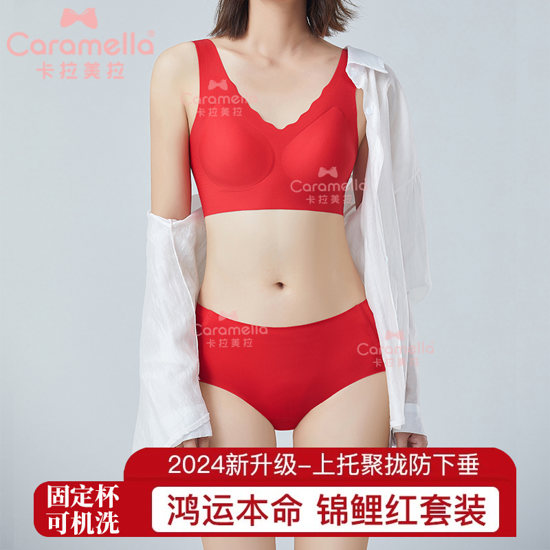 Caramella大红色无钢圈套装内衣女美背固定杯背心式文胸16YXMY