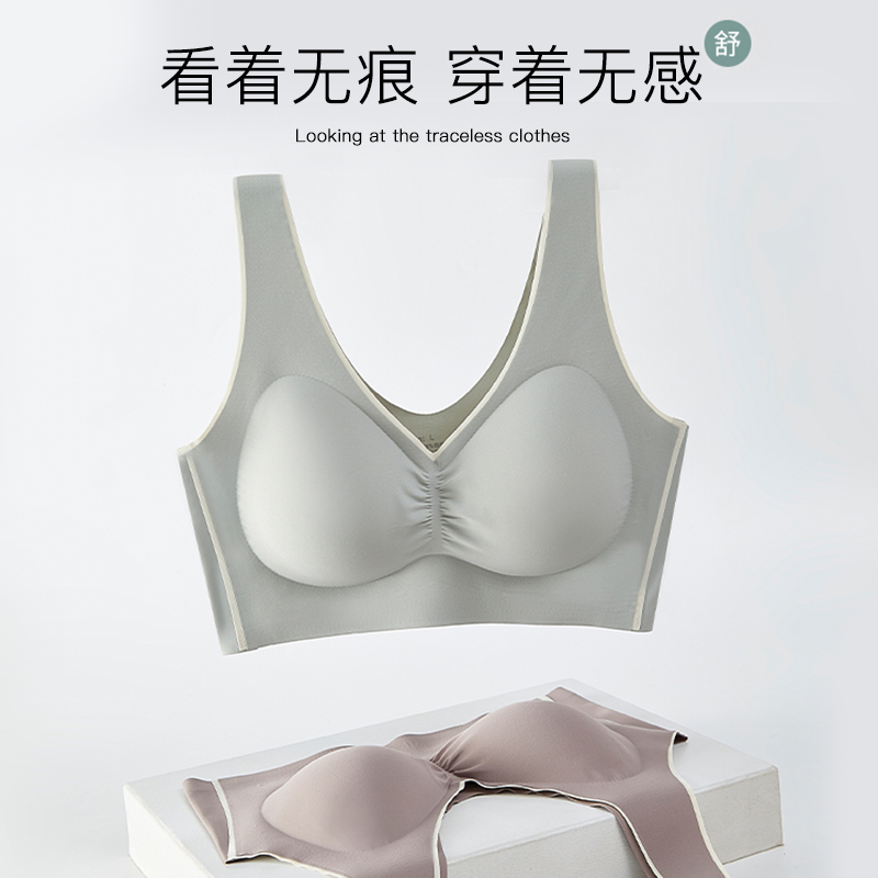 Caramella一体式固定杯无痕内衣女运动睡眠背心式文胸罩聚拢上托