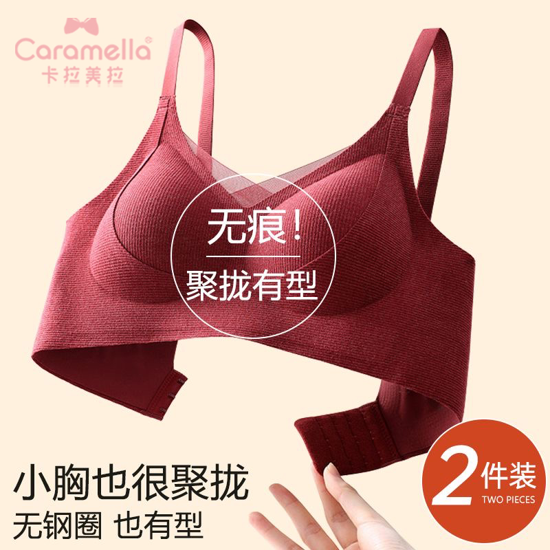 caramella/卡拉美拉无痕女士内衣女聚拢提拉防下垂上托文胸16YXMY