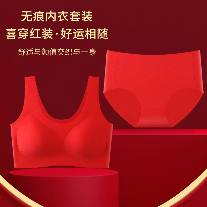 Caramella本命年大红内衣固定杯无痕聚拢无钢圈新娘文胸16YXMY