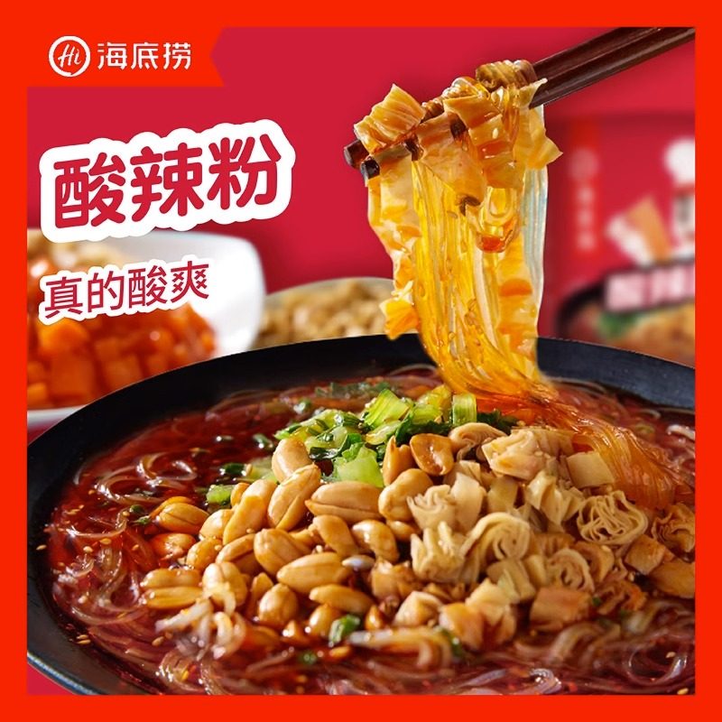 海底捞酸辣粉麻辣粉丝懒人冲泡即食方便速食144g*6桶米线泡面米线,淘宝优惠券,粉丝福利购,淘宝优惠卷