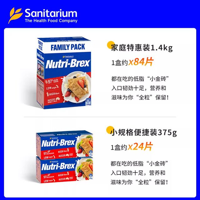 Xinshanyi whole wheat crisps imported from Australia 1.4kg