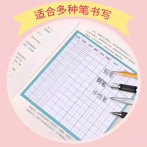 【下单立减50】生字预习卡自粘小学生一二三四五年级语文预习表格 - 图2