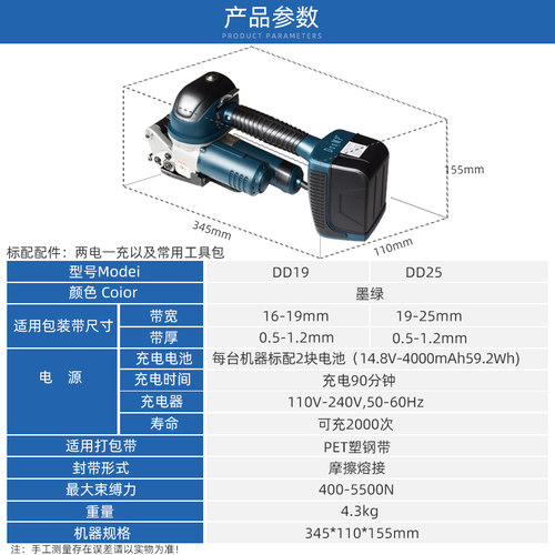 DD19/25手提式热熔免扣式手持电动打包机塑钢带捆扎机砖厂打包机 - 图2
