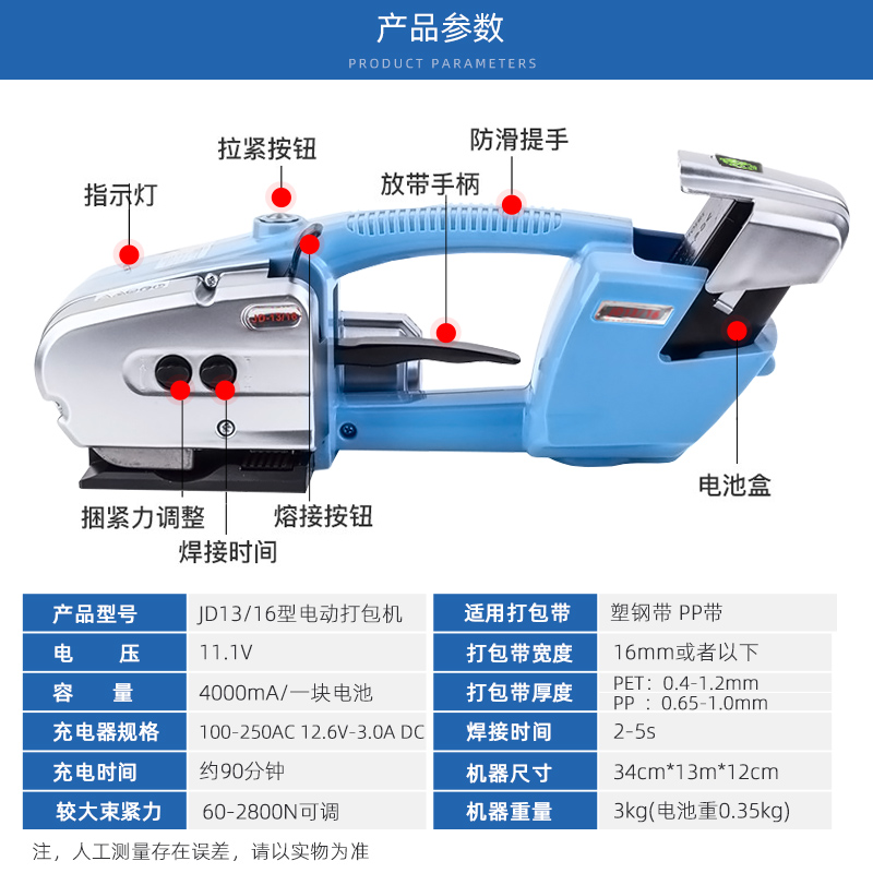 【顺丰包邮】JD13/16手提式电动打包机V2充电热熔免扣JDC16Pro手持式PET塑钢带PP打包带捆扎栈板打捆拉紧机器 - 图1