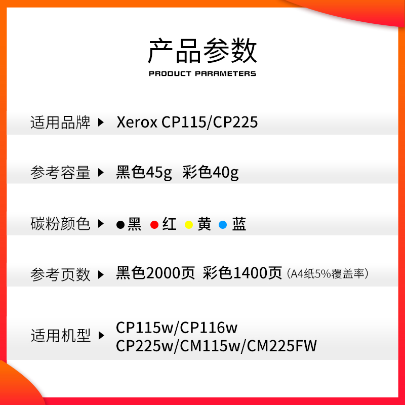 适用施乐CP115W粉盒CM228FW CP119W CM118w CP228W墨粉碳粉CP118W 墨粉筒墨盒CP116W CM225W CM225FW - 图2