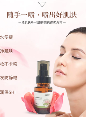 补水保湿提亮肤色玫瑰纯露苦水