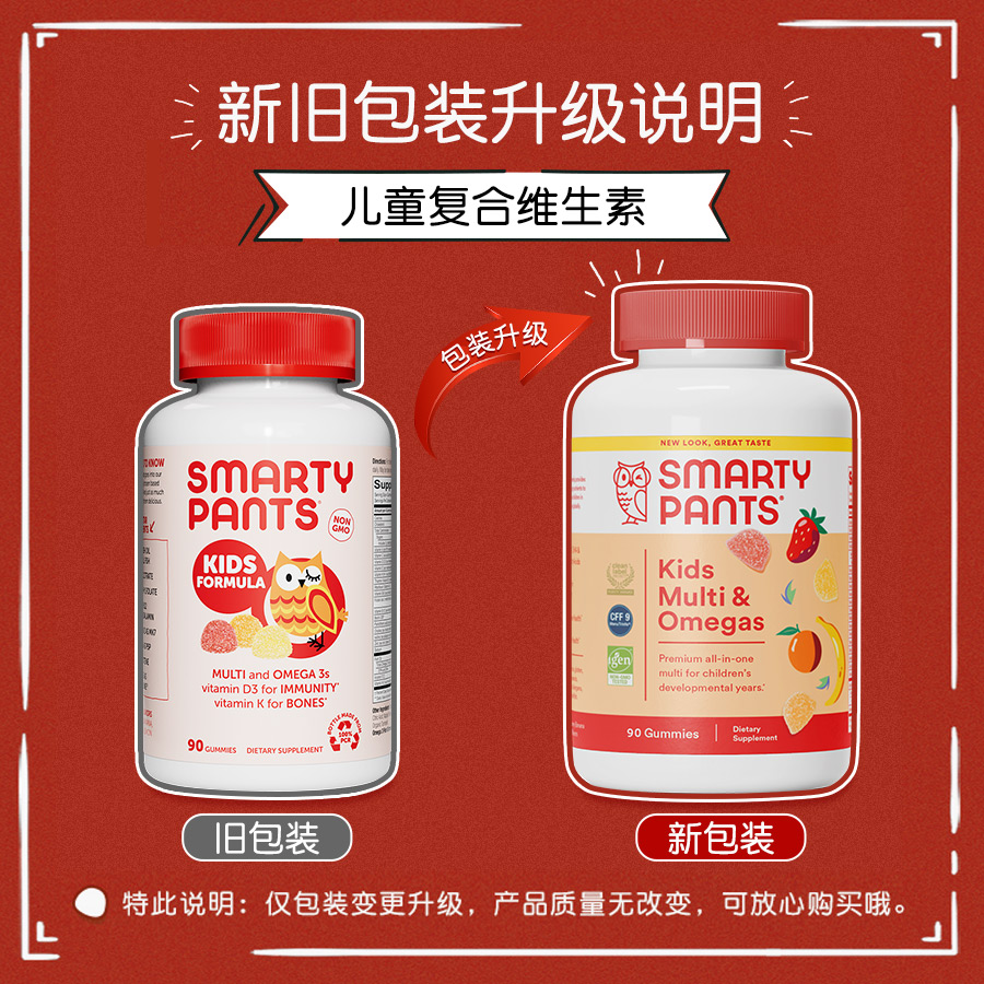 SmartyPants婴幼儿童维生素猫头鹰软糖vc补锌鱼油抵抗力营养2倍购 - 图0