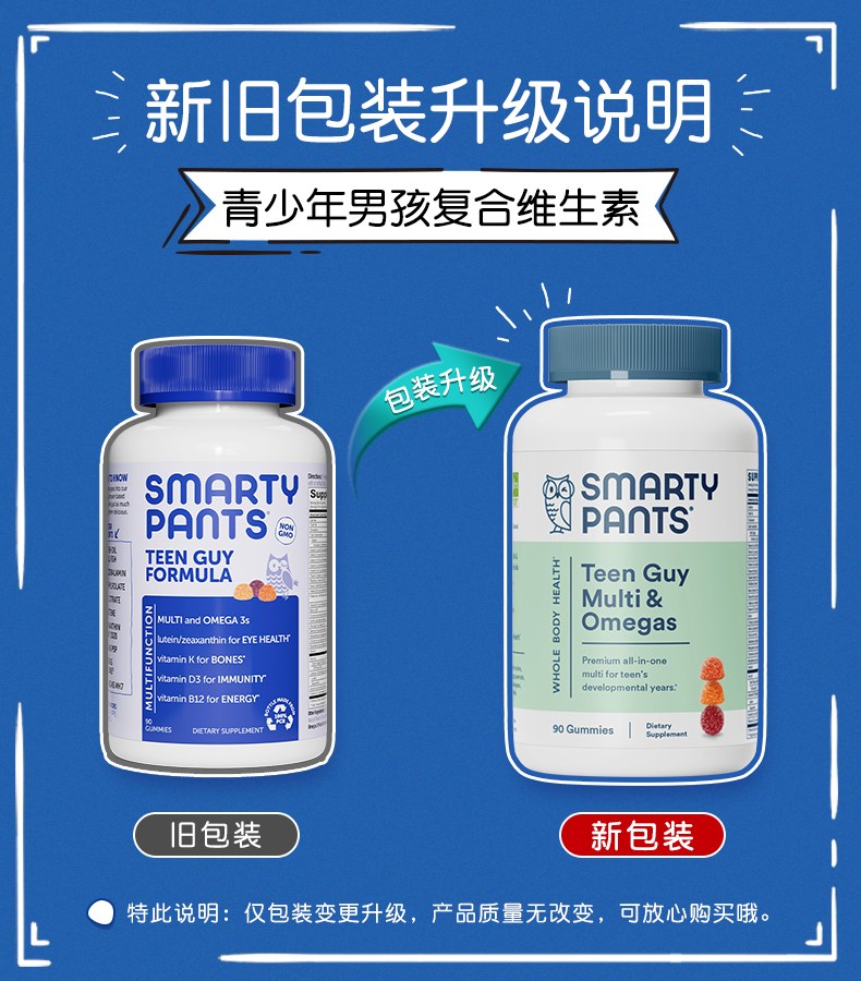 SmartyPants儿童维生素猫头鹰软糖青少年男叶黄素vc补锌复合营养_smartypants海外旗舰店_奶粉/辅食/营养品/零食-第3张图片-提都小院