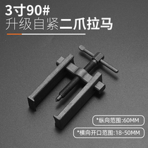 Two Claw Ramah Separation Plucking Pull Bearings Steam Repairing Machine Repair Tool Two Jaws Ramallah Force Bearing Puller