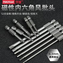 Magnetic pneumatic wind batch head suit electric screw knife head lengthened S2 inner hexagon batch head screwdriver head modified cones