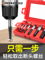 Broken Wire Extractor Unscrew Theorizer Universal Slip Wire Deep Hole Broken Head Water Pipe Anti-Wire Tap Rosie Cone