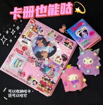 Coo Card Sleeve Decorative Sticker Card Photo Shoot Standing Love Bean Album Small Card Containing Album Loose-leaf Cover Love