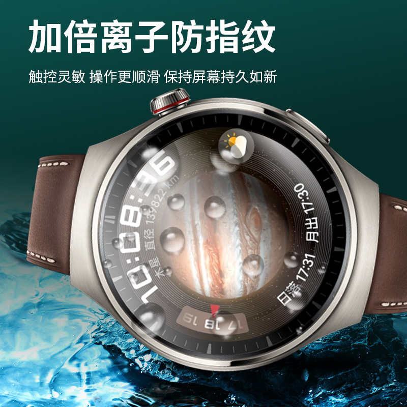 适用于华为Watch4保护膜watch4pro手表膜GT4钢化膜新款贴膜41mm智能保护46mm表盘48mm表膜全包42曲面 - 图1