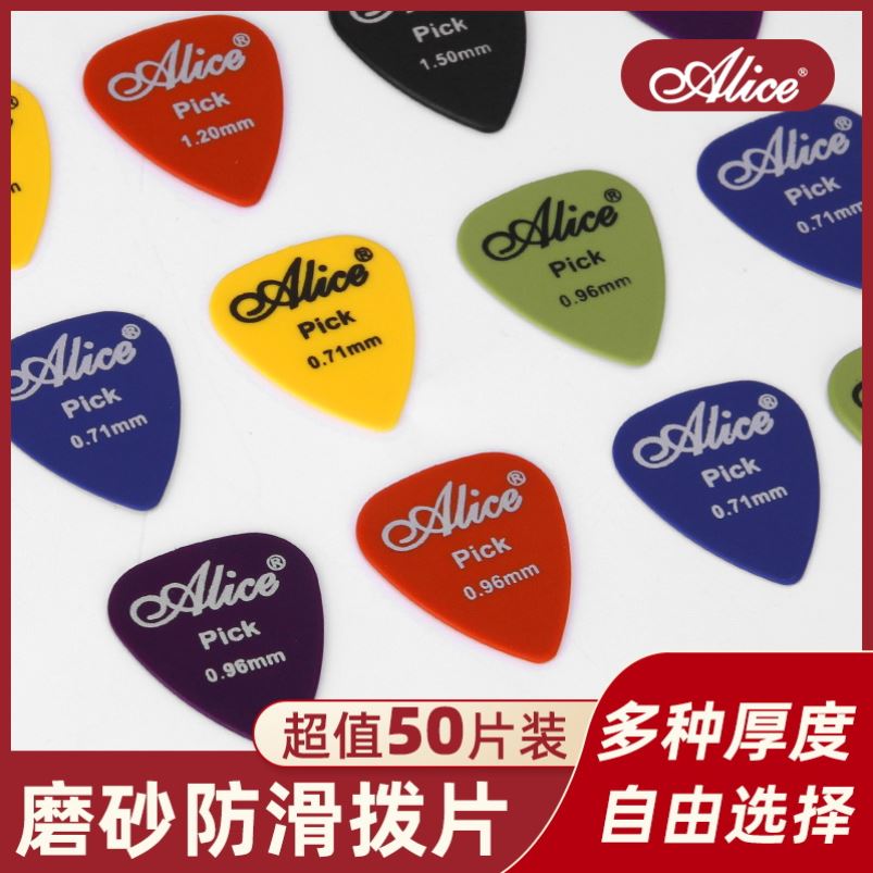 Electric Guitar Pick Acoustic Music Picks Plectrum 0.46/0.71 - 图1