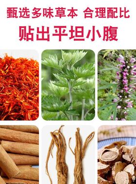 国药世家燃燃大肚贴精油热敷贴