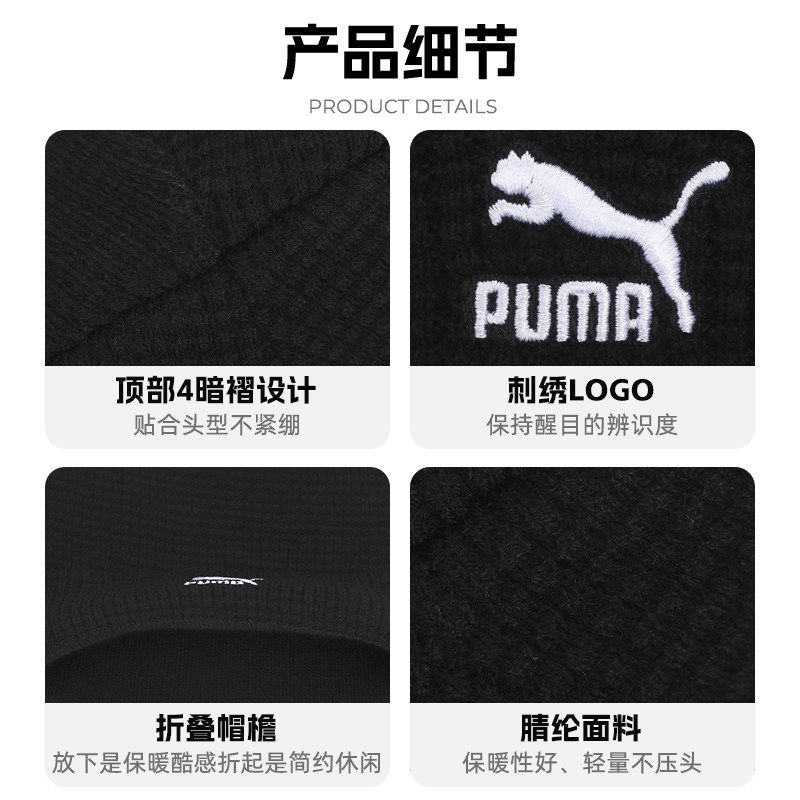 【自营】PUMA彪马毛线帽子男女情侣帽出行保暖帽运动遮耳帽022848,淘宝优惠券,粉丝福利购,淘宝优惠卷