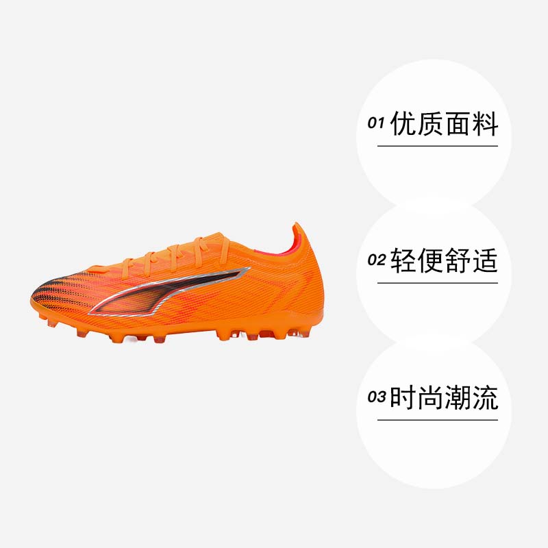【自营】Puma彪马足球鞋男鞋女鞋新款运动鞋轻便低帮缓震MG钉鞋 - 图0