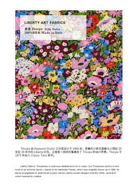 soiejardin英国进口印花长丝巾
