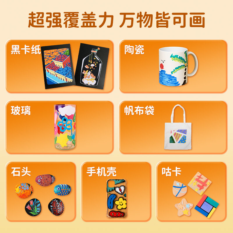 天文奶龙丙烯马克笔套装水彩笔画笔不透色可叠色笔小学生专用美术专用儿童无毒可洗炳稀双头水性彩笔画画专用