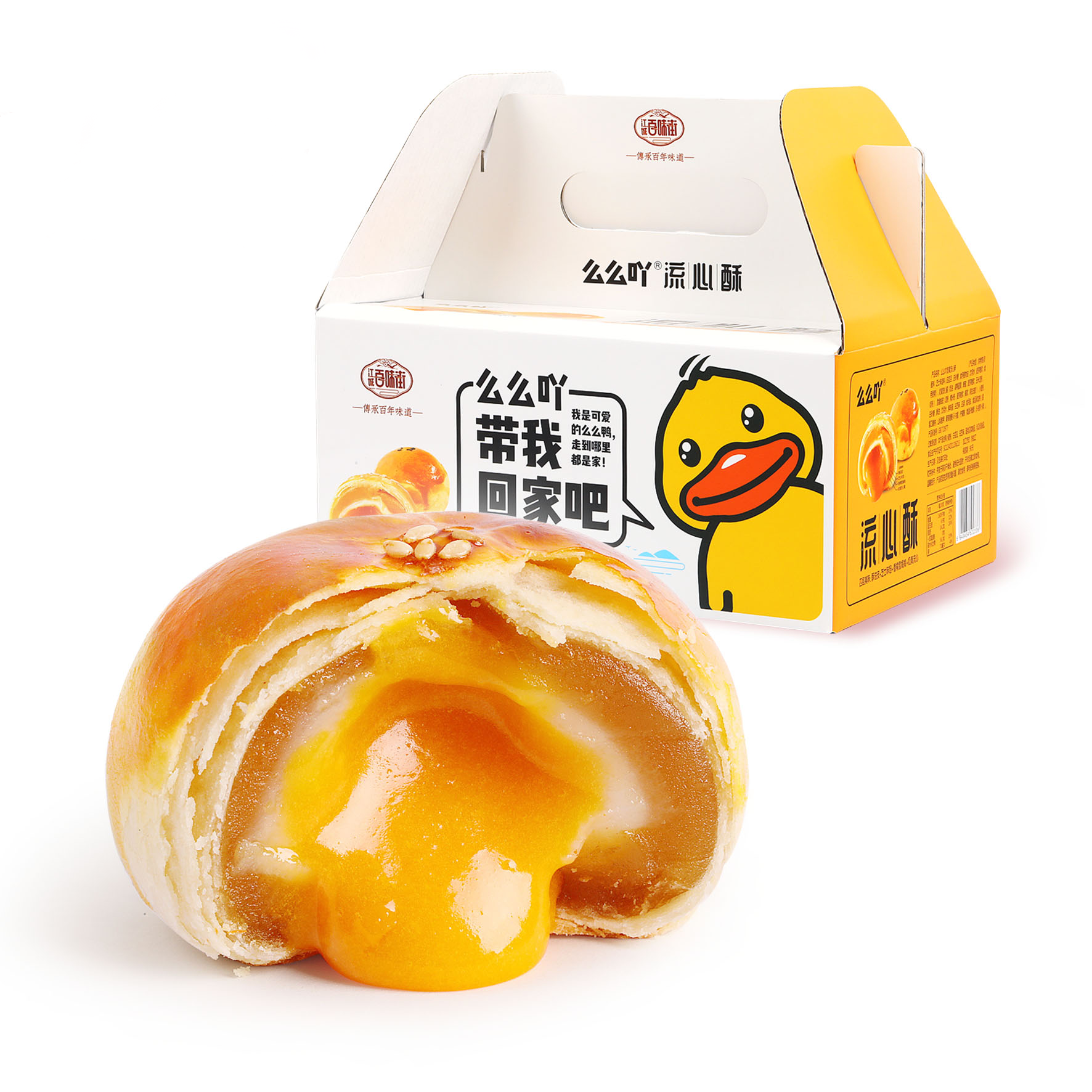 江城百味街 江城百味街传统糕点