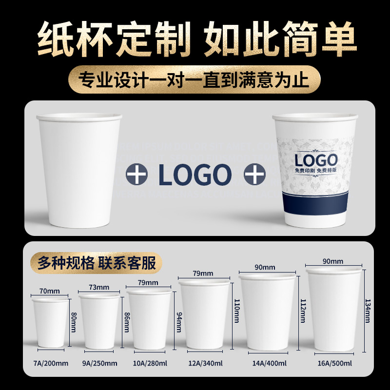 一次性纸杯定制印logo商用加厚茶水杯子家用定做1000只装整箱批发-图2