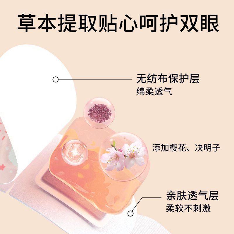 庭七草本蒸汽眼罩热敷护眼舒缓眼疲劳发热敷睡眠觉一次性护眼贴膜,淘宝优惠券,粉丝福利购,淘宝优惠卷
