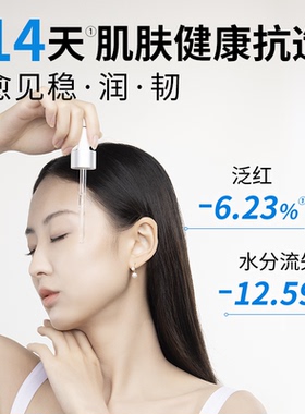 福瑞达shreda诠润b5保湿修护