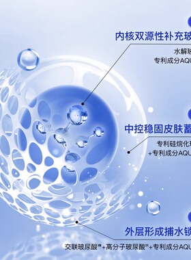 【达人专属】福瑞达诠润玻尿酸特护次抛精华液补水保湿水玻球次抛
