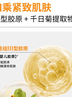 诠润紧致抗皱胶原眼霜
