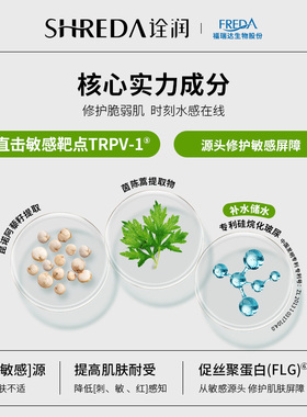 福瑞达shreda诠润菁萃舒颜玻尿酸保湿舒缓涂抹面膜