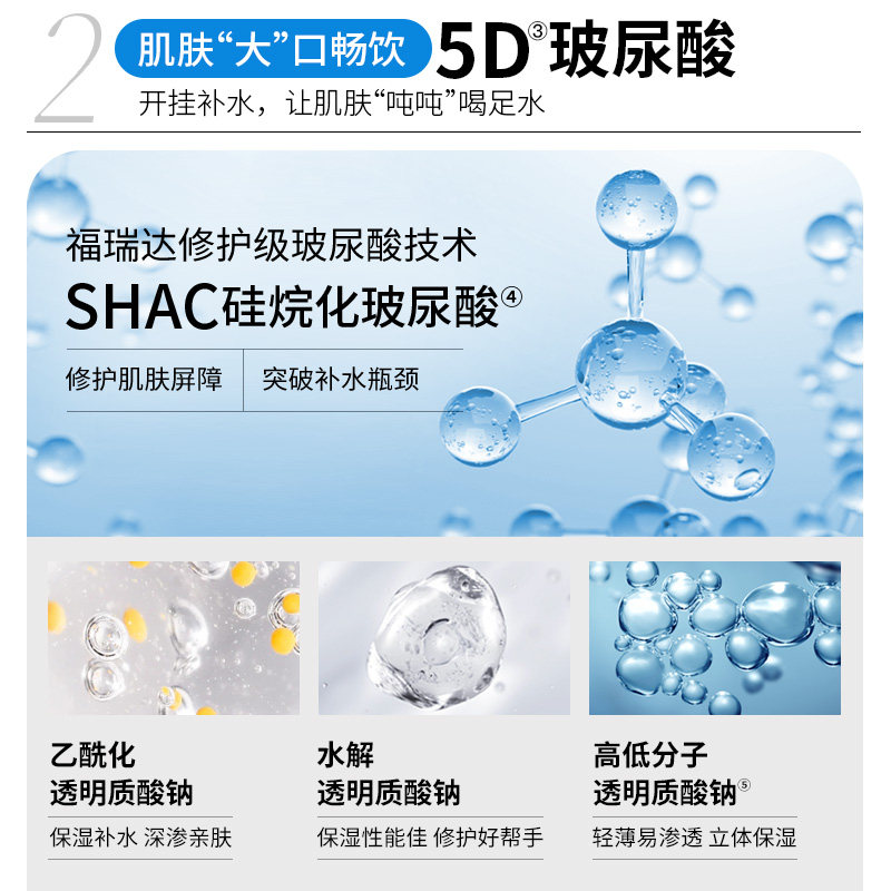 福瑞达shreda诠润b5保湿修护精华液 诠润液态精华