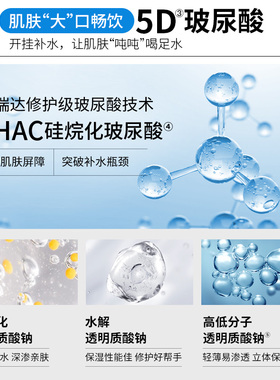 诠润保湿修护精华露组合