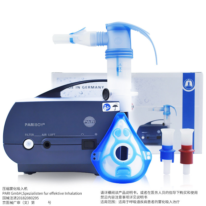 德国pari帕瑞雾化器雾化吸入器 热品库 性价比省钱购