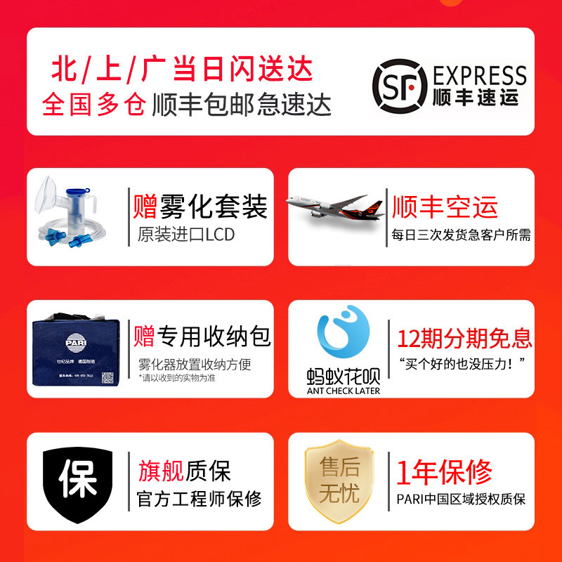 德国pari帕瑞compact儿童雾化机器 pari雾化器