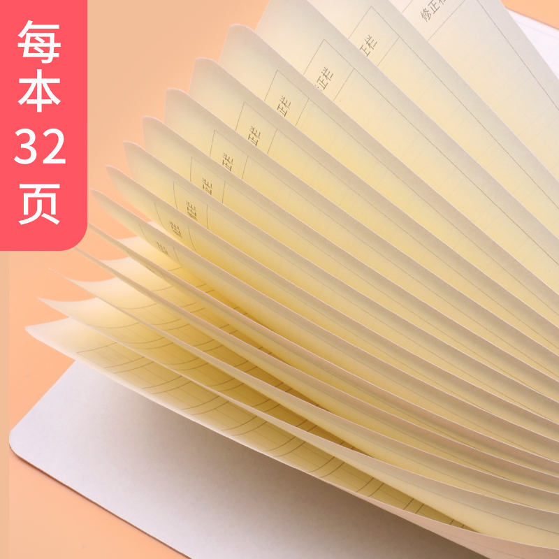 10本装晨光小学生作业本加厚32页学生16k练习本一年级生字本A5课文本田字拼音本田字格汉语拼音写字本五线谱 - 图0