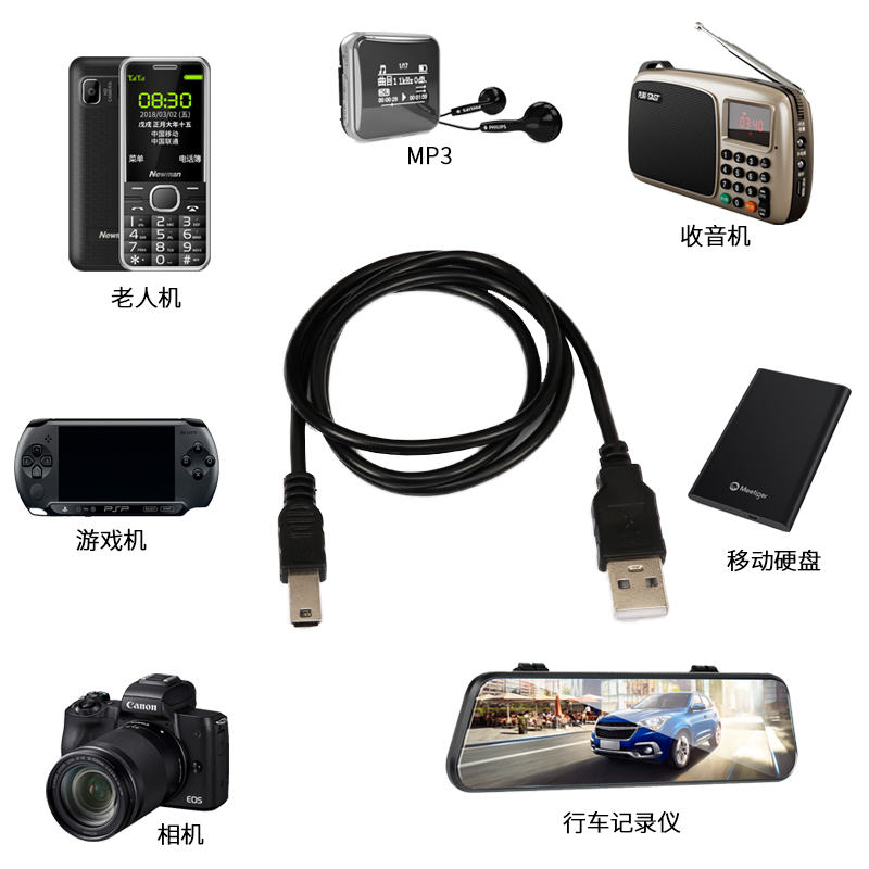 老人机数据线行车记录仪V3充电线迷你mini USB加长头T型口特长MP3/MP4线适用移动硬盘PSP游戏机唱戏机充电器 - 图2