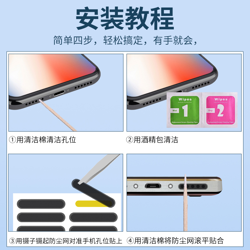 防尘塞适用iPhone14手机13听筒12promax防尘网苹果11pro max喇叭贴扬声器xs防灰尘6/7/8/se通用xr喇叭孔p贴纸