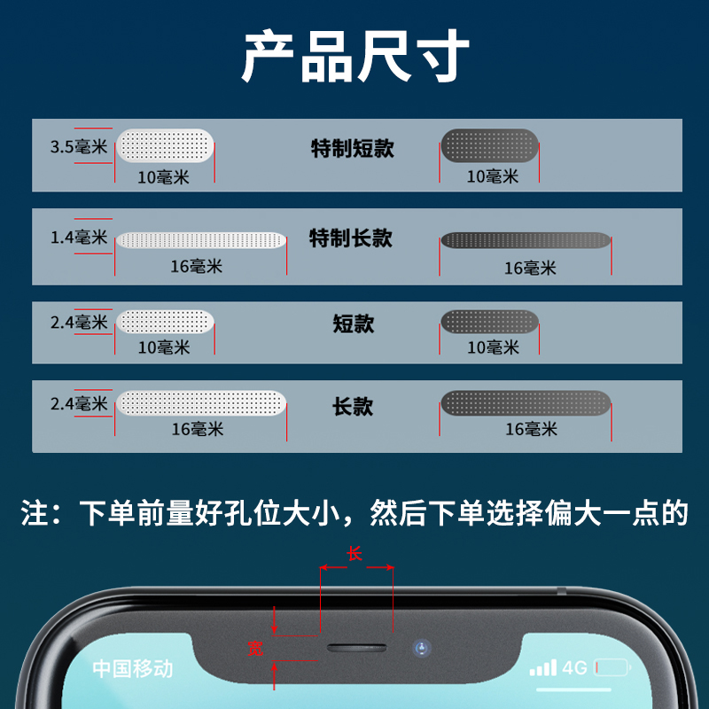 适用于苹果13听筒防尘贴手机防尘网iPhone12promax通用xs金属防尘网11安卓扬声器喇叭孔防尘塞-图3