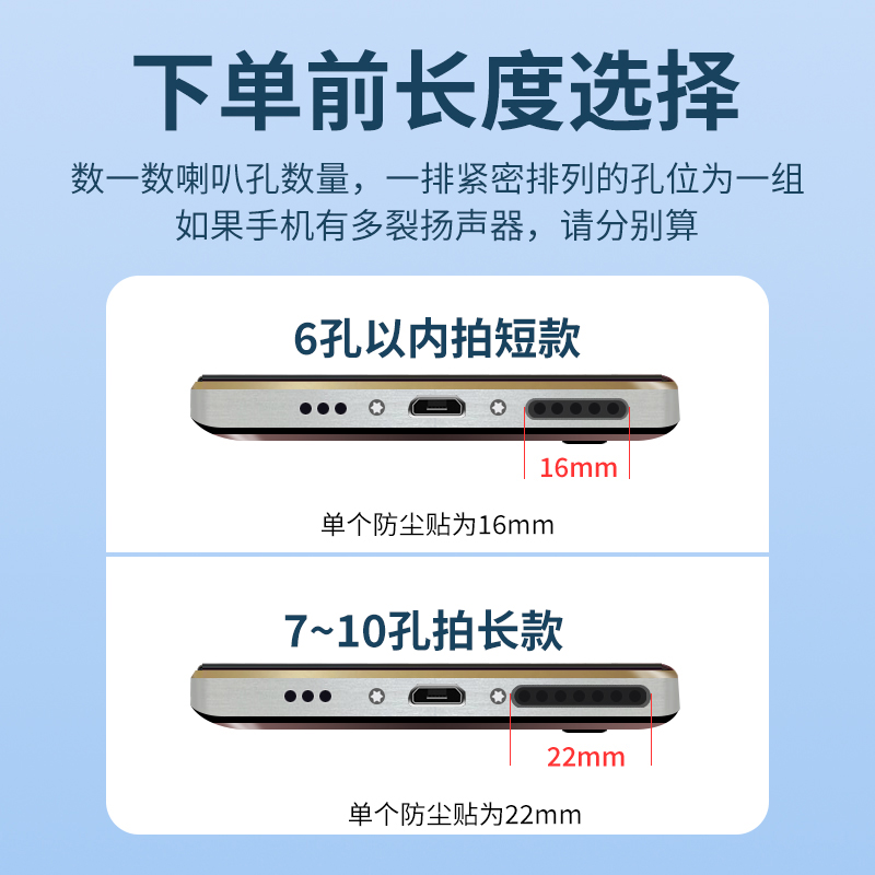 手机防尘塞喇叭防尘网扬声器贴适用苹果12 p40堵头14安卓通用iPhone11pro听筒man孔8塞p声音灰尘s16 14防尘贴