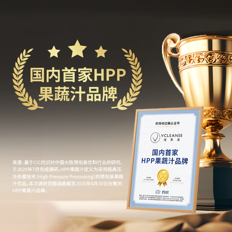 维果清 百分百突尼斯软籽石榴汁 HPP鲜榨水果100%纯果汁饮料 大瓶