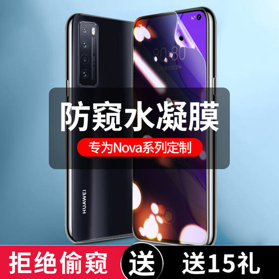 Huawei Nova9 Toughened Film Glory 50 / V40 / V30 / 20 / SE Hydrogel Film Nova / 8 / 7 / 6 / SE / 5Z / 5I / 4E / 3I Anti Peeping Pro Anti Peeping 9x Mobile Phone X10max Protective Film 30s