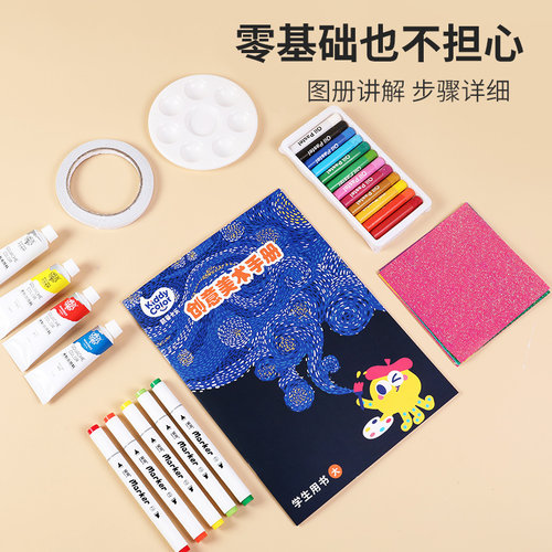 创意美术材料包儿童diy手工制作材料小中大班幼儿园美工区投放 - 图1