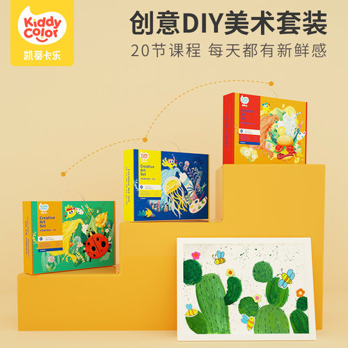 创意美术材料包儿童diy手工制作材料小中大班幼儿园美工区投放 - 图0