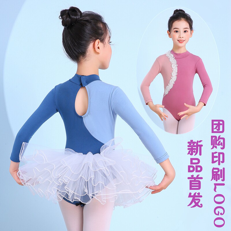 女童长袖新款芭蕾舞中国舞体操服 哈贝萌儿童演出服